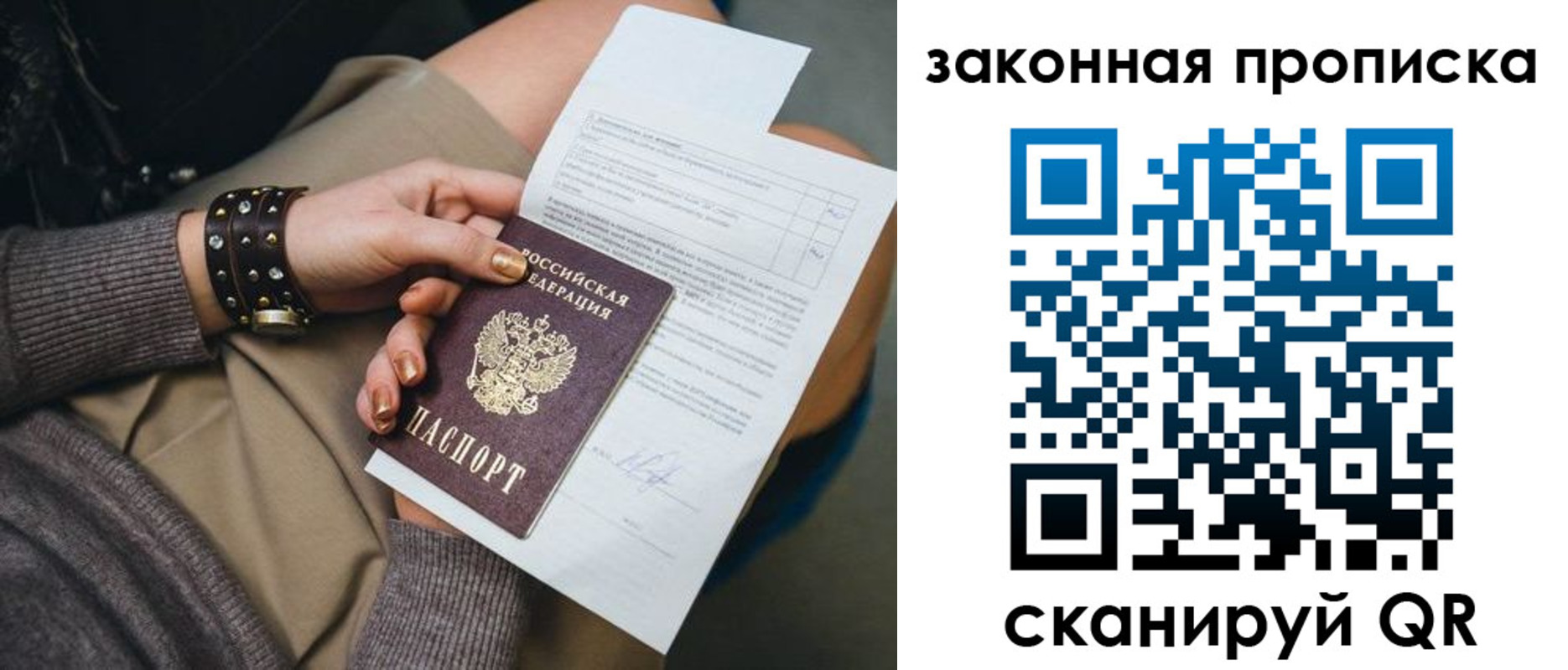 временная регистрация гарантия в Данилове